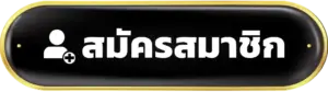 สมัครสมาชิก Gaza789 ระบบเสถียร รองรับทุกอุปกรณ์