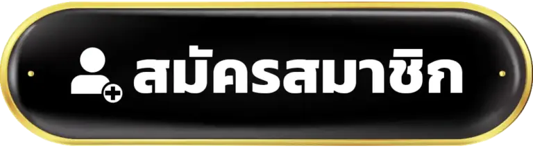สมัครสมาชิก Gaza789 ระบบเสถียร รองรับทุกอุปกรณ์